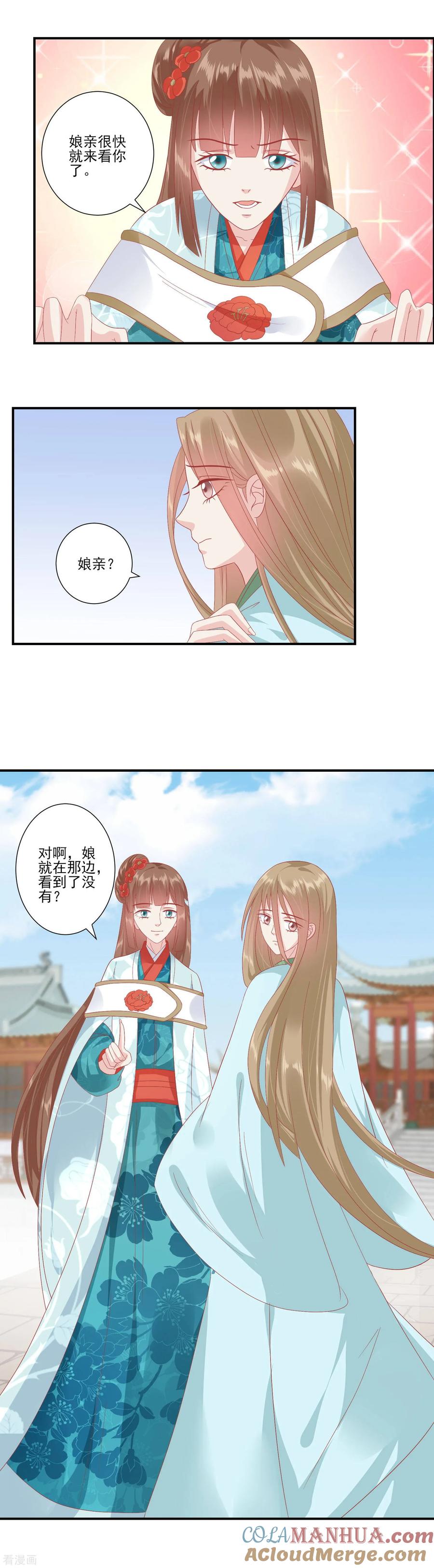 第139话我最喜欢妹妹了-读档皇后-极漫文化（第8张）