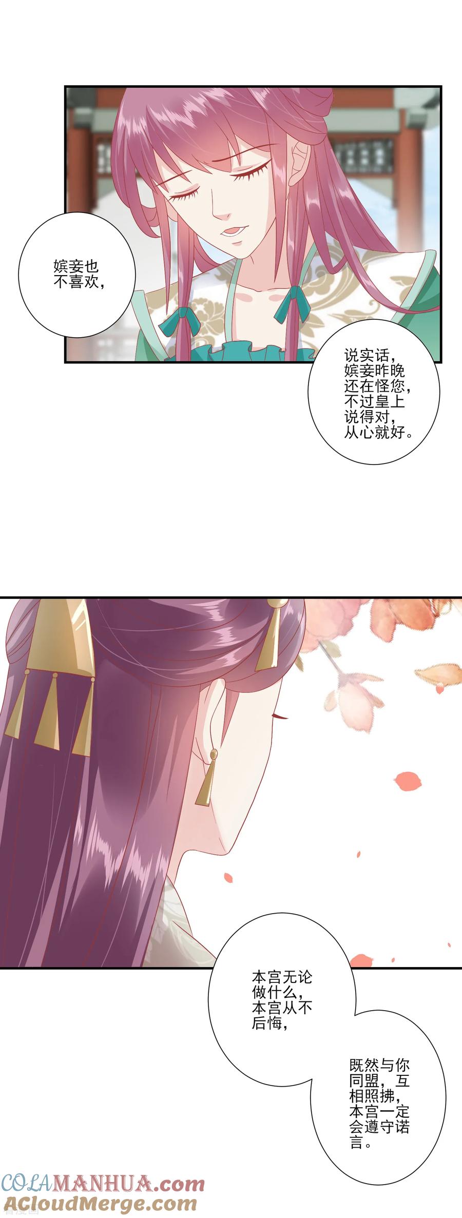 第139话我最喜欢妹妹了-读档皇后-极漫文化（第5张）