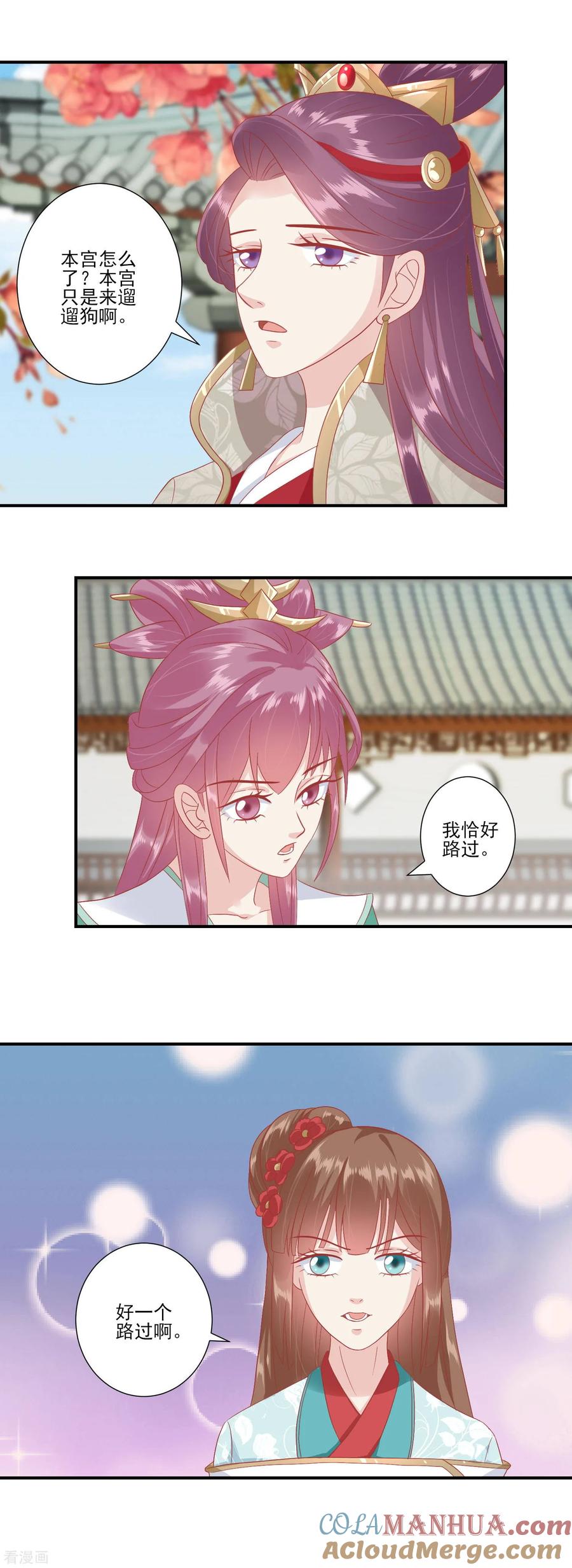 第139话我最喜欢妹妹了-读档皇后-极漫文化（第2张）