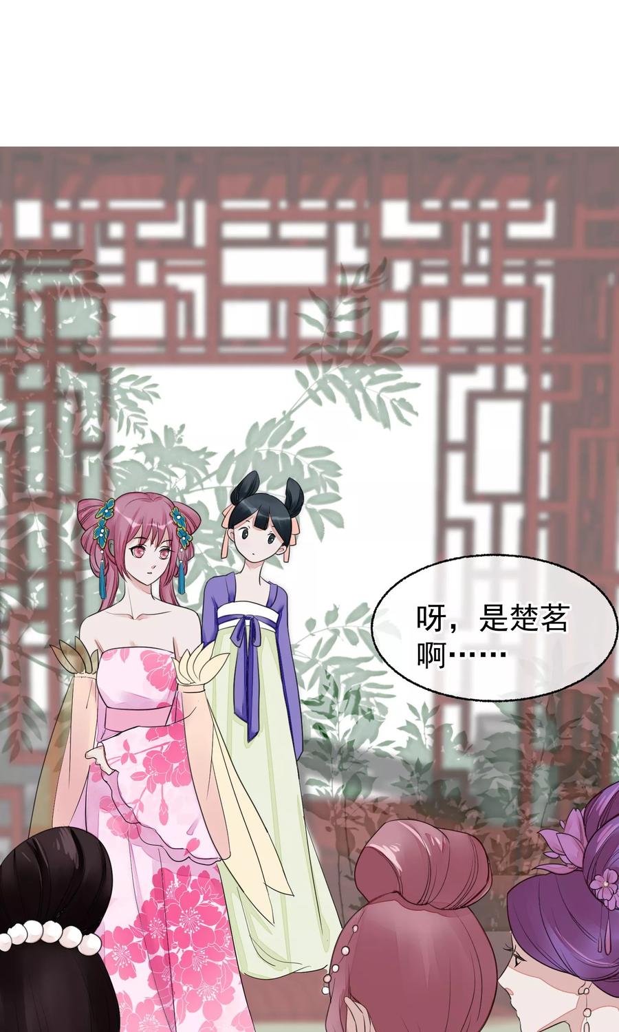 第13话约会后花园-读档皇后-极漫文化（第13张）