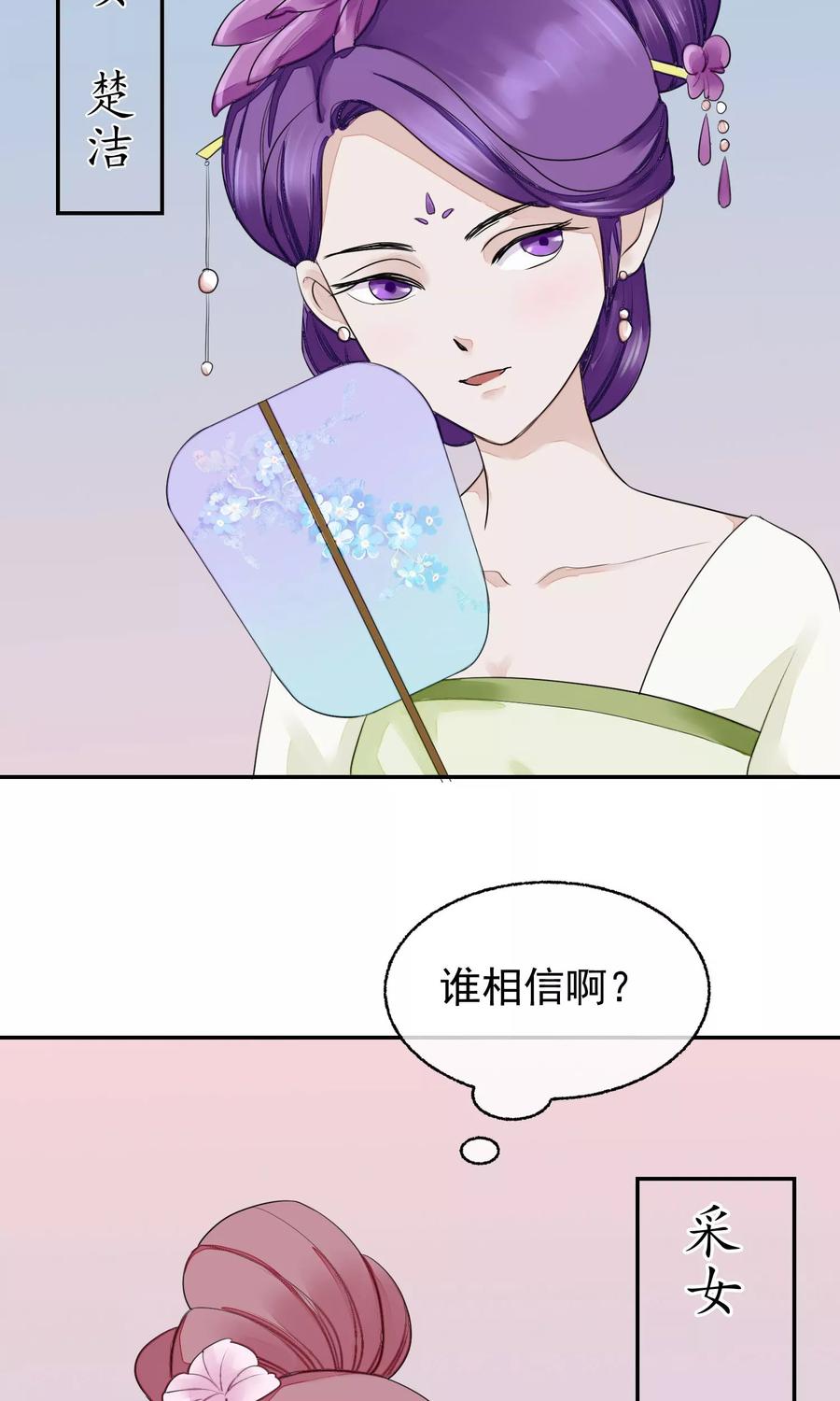 第13话约会后花园-读档皇后-极漫文化（第11张）