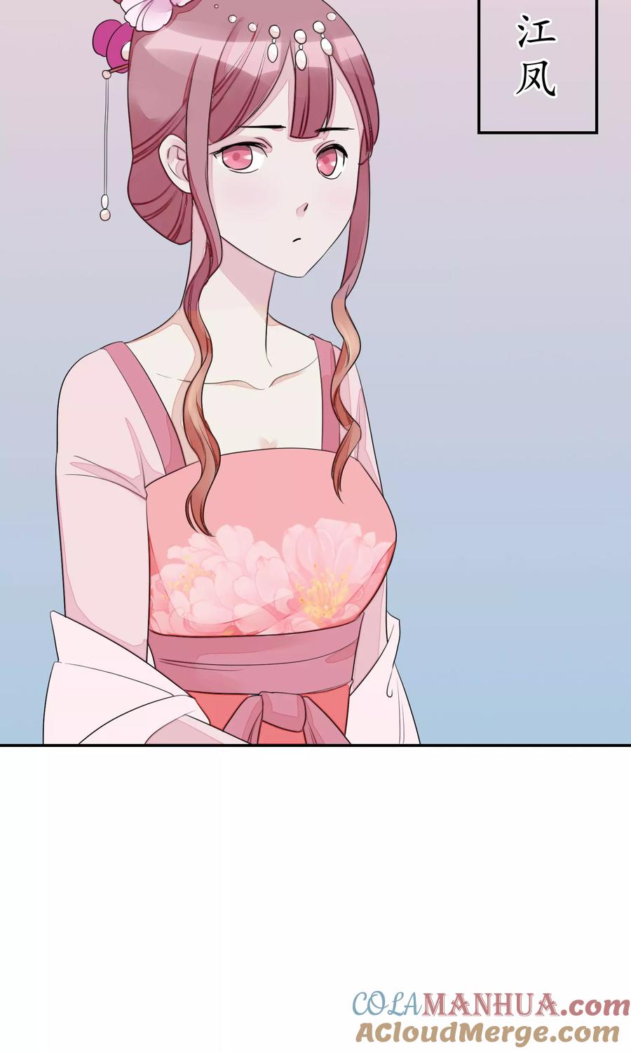 第13话约会后花园-读档皇后-极漫文化（第12张）