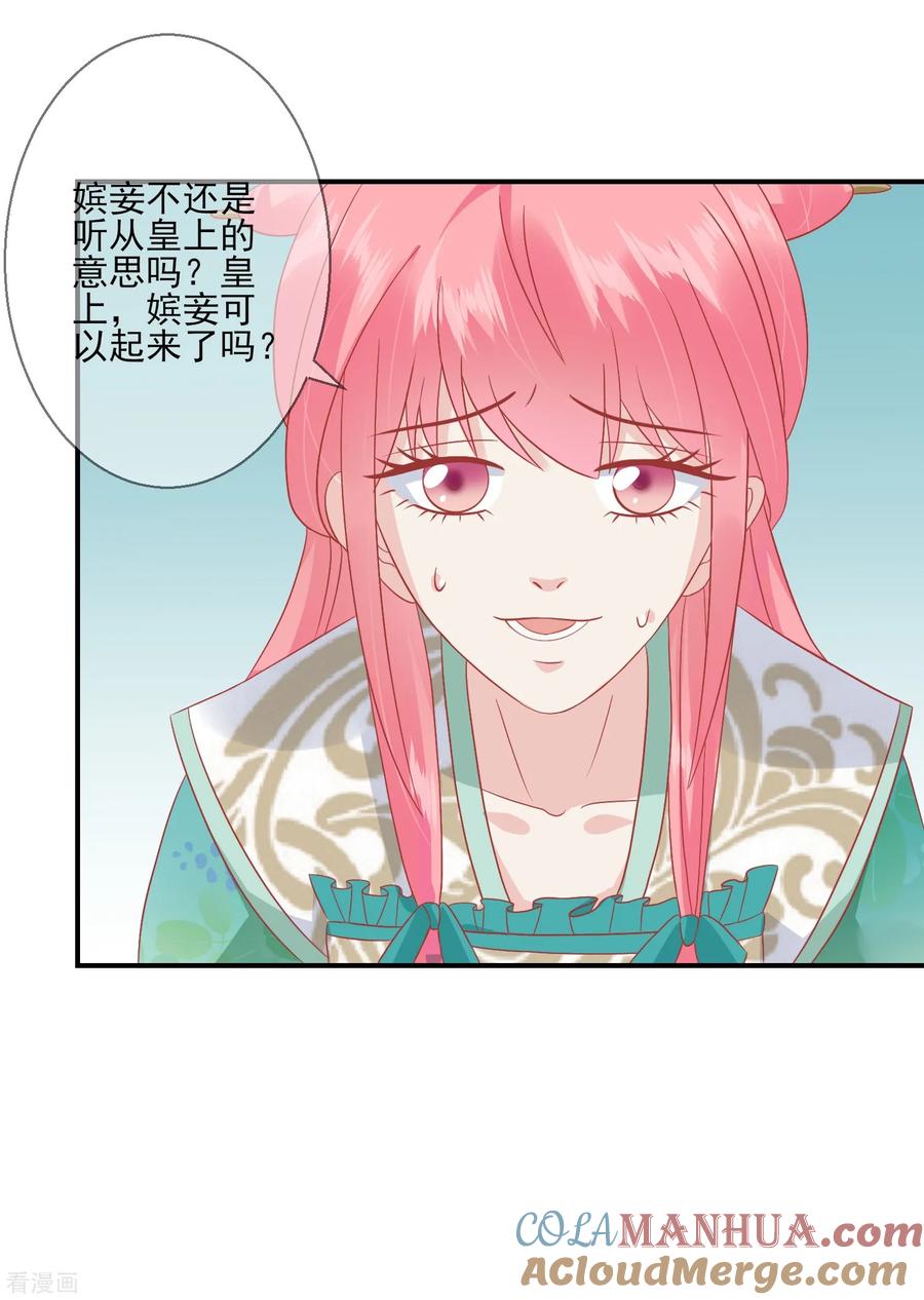 第141话红杏出墙-读档皇后-极漫文化（第7张）