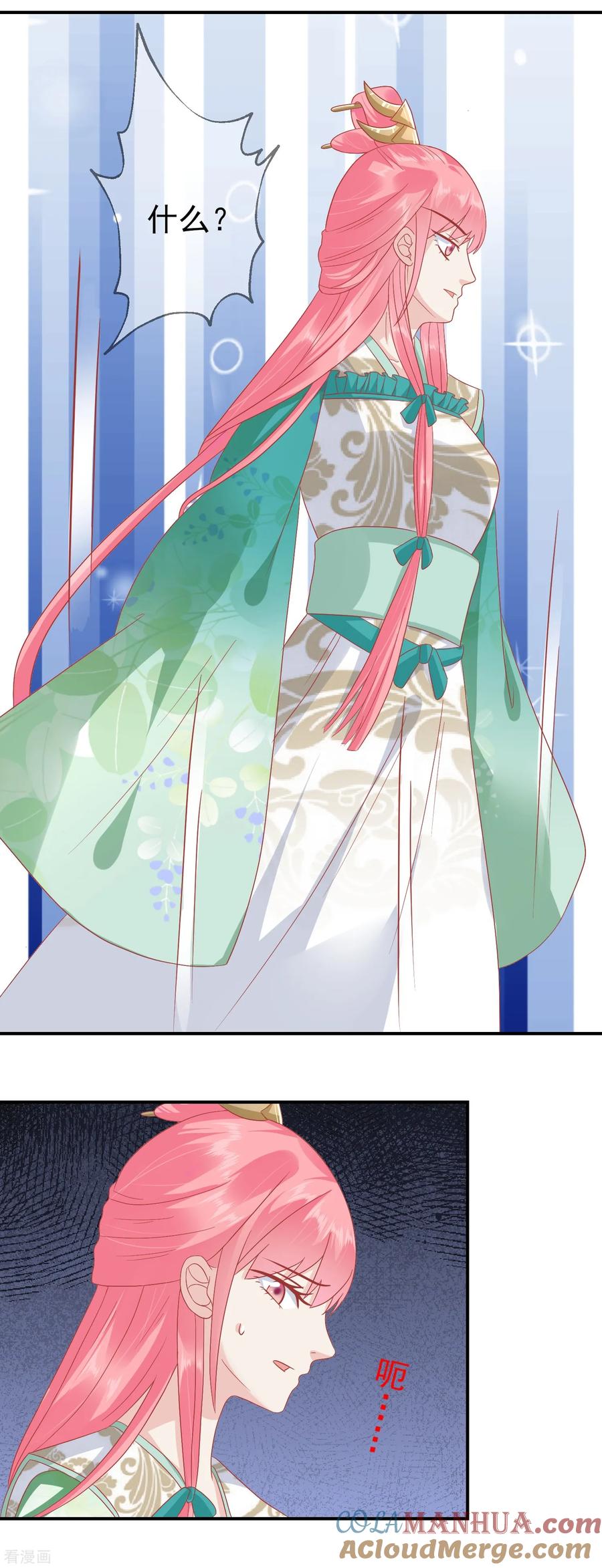 第141话红杏出墙-读档皇后-极漫文化（第5张）