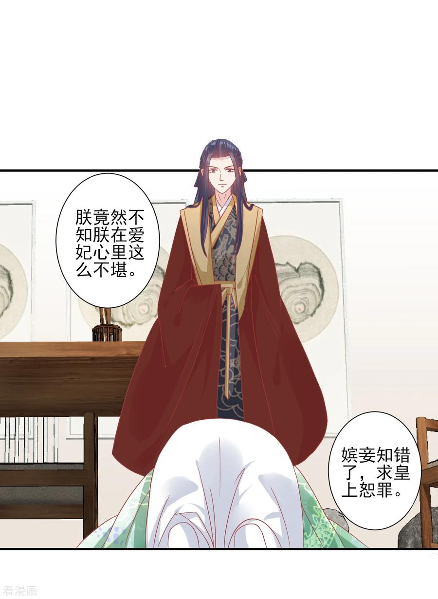 第141话红杏出墙-读档皇后-极漫文化（第2张）