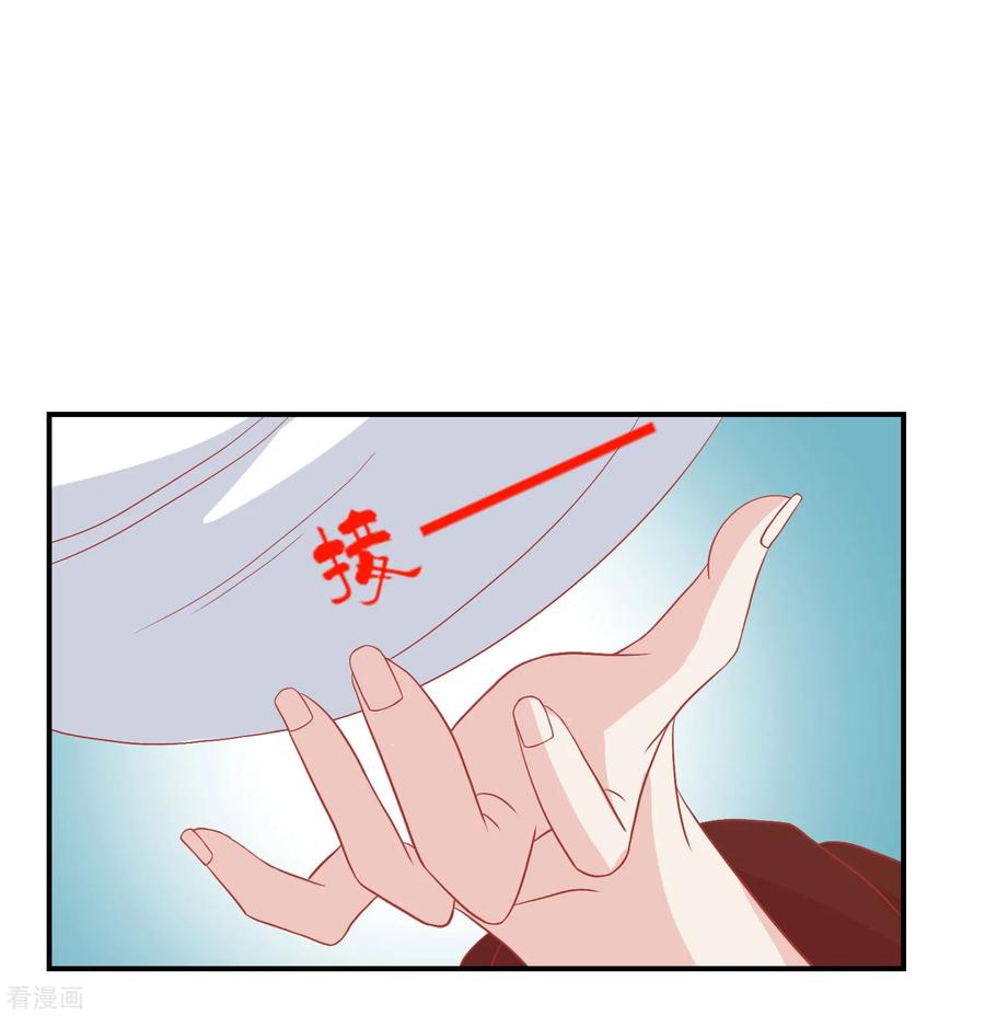 第142话认错人了-读档皇后-极漫文化（第2张）
