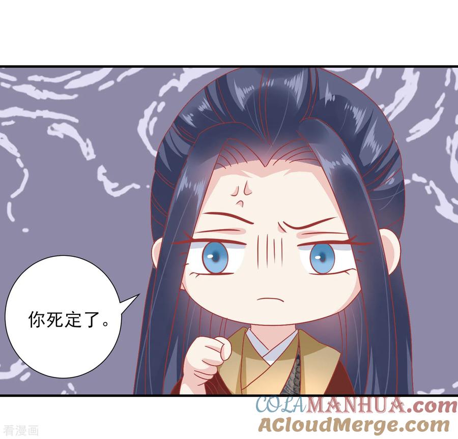 第142话认错人了-读档皇后-极漫文化（第12张）