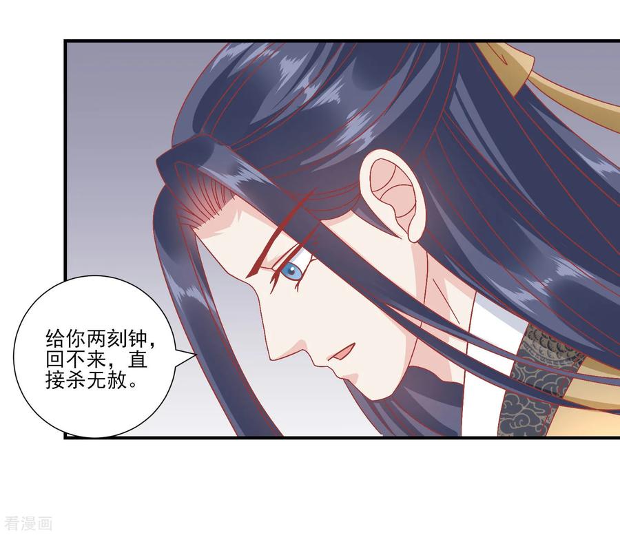 第142话认错人了-读档皇后-极漫文化（第8张）