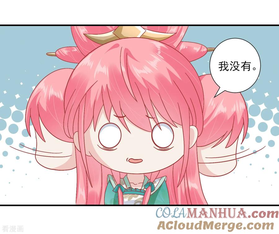 第142话认错人了-读档皇后-极漫文化（第5张）