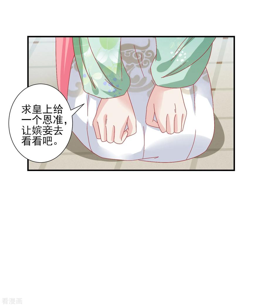 第142话认错人了-读档皇后-极漫文化（第6张）