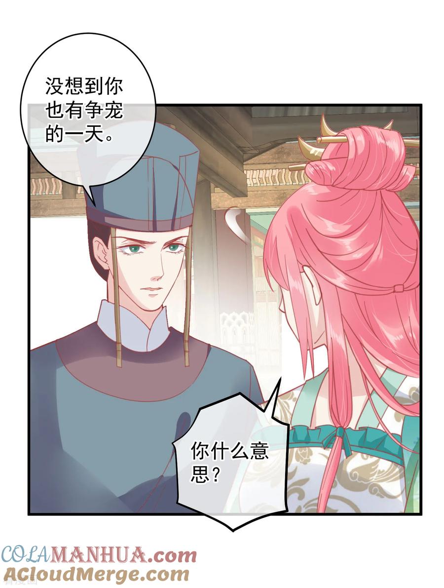 第143话我来教你礼仪-读档皇后-极漫文化（第17张）