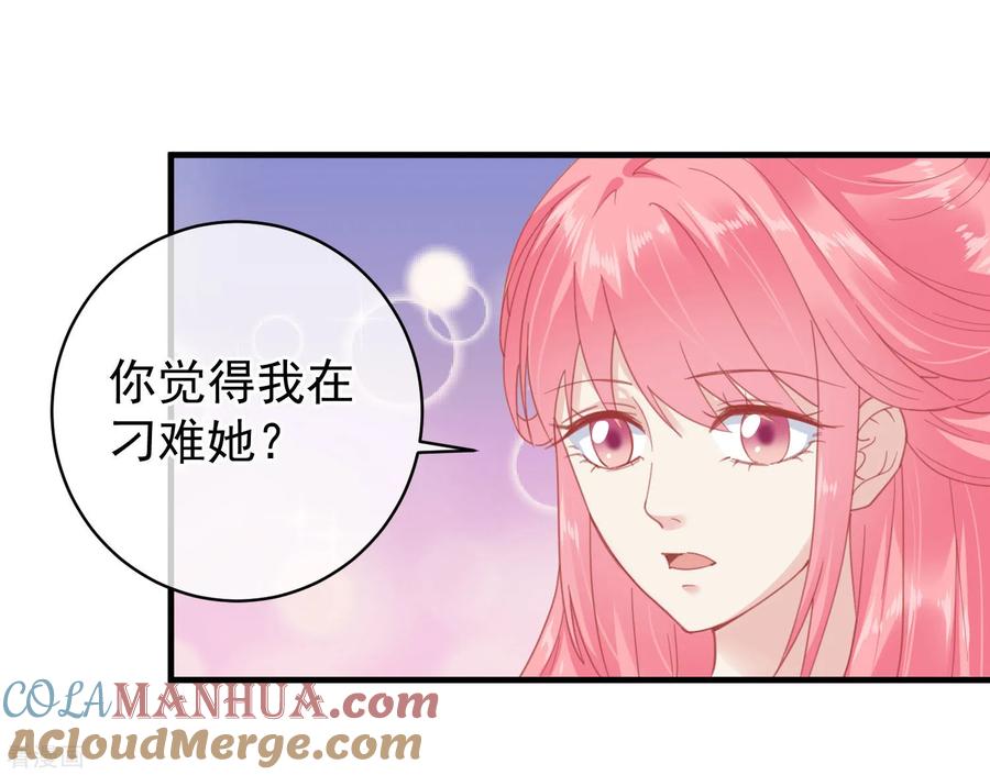 第143话我来教你礼仪-读档皇后-极漫文化（第19张）