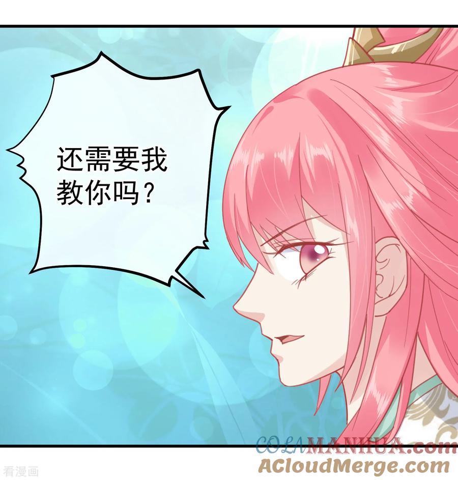 第143话我来教你礼仪-读档皇后-极漫文化（第7张）