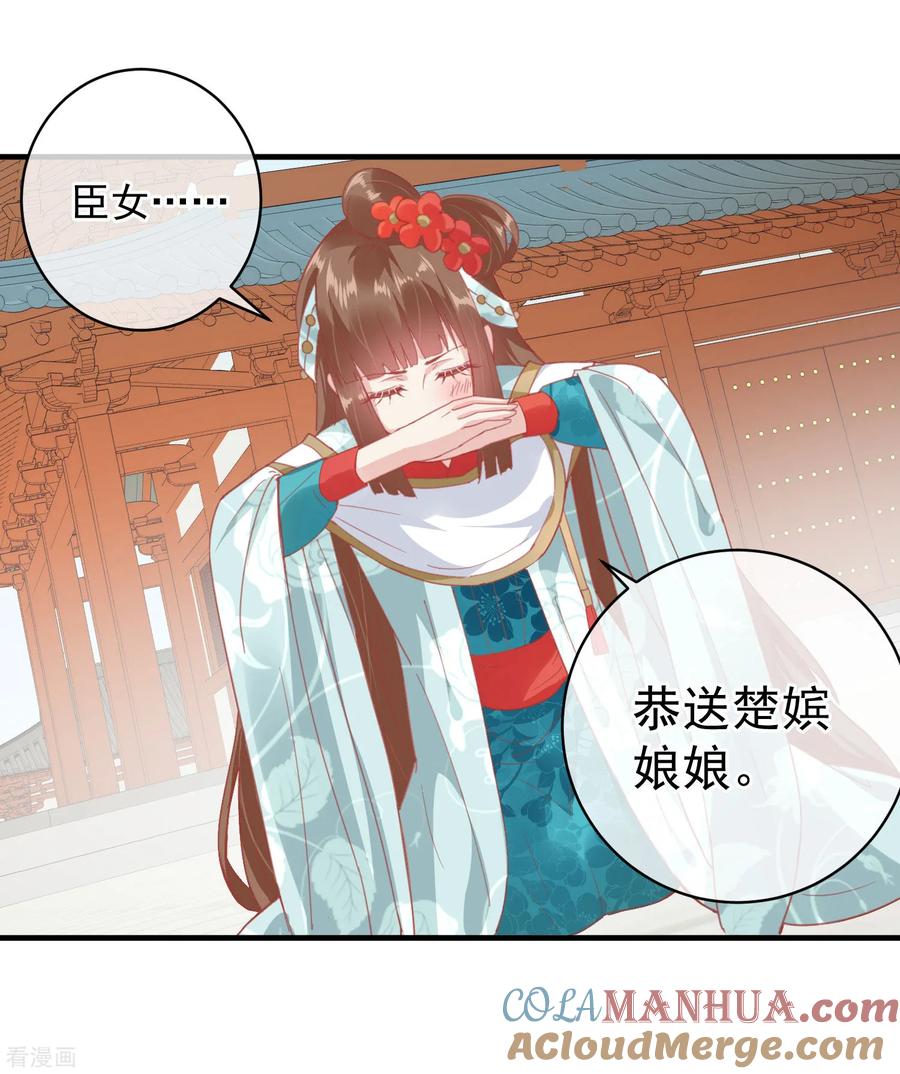 第143话我来教你礼仪-读档皇后-极漫文化（第11张）