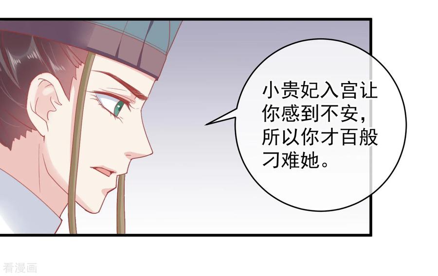 第143话我来教你礼仪-读档皇后-极漫文化（第18张）