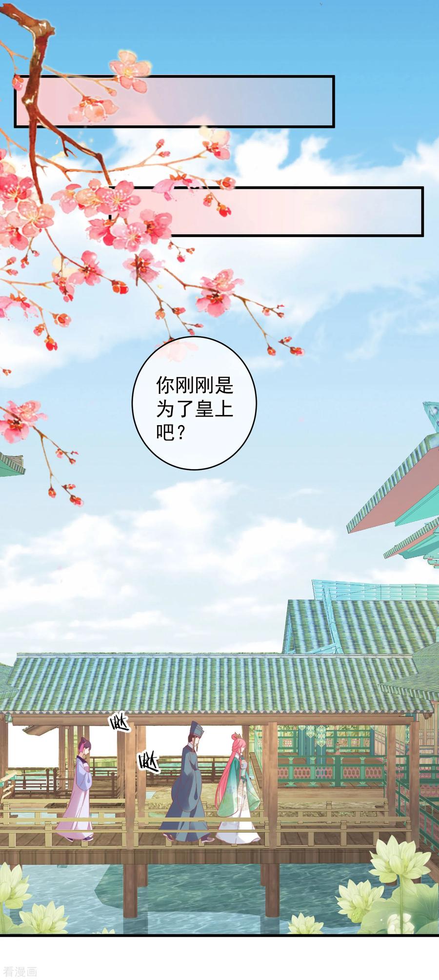第143话我来教你礼仪-读档皇后-极漫文化（第16张）