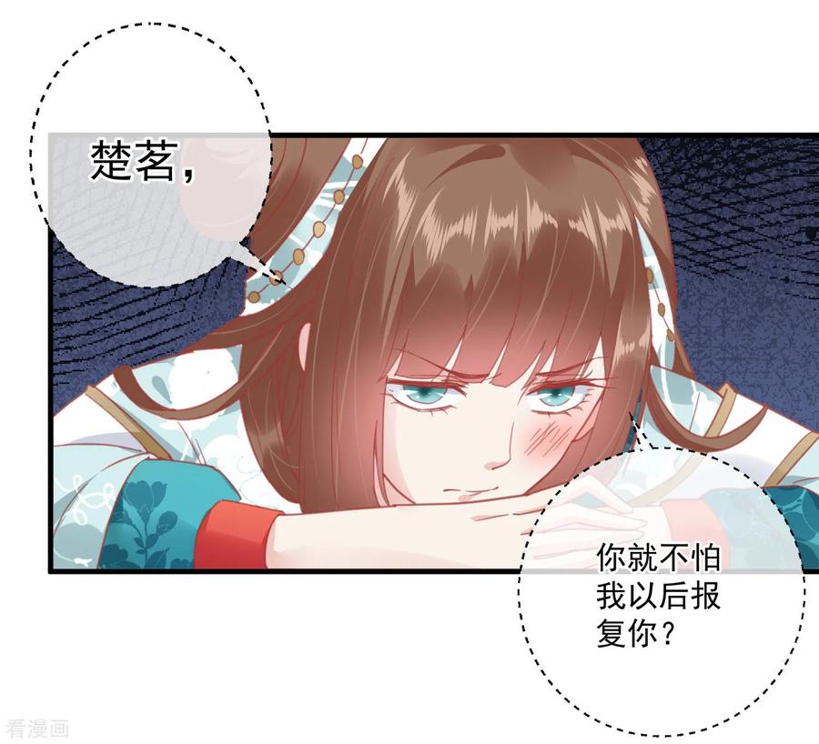 第143话我来教你礼仪-读档皇后-极漫文化（第12张）