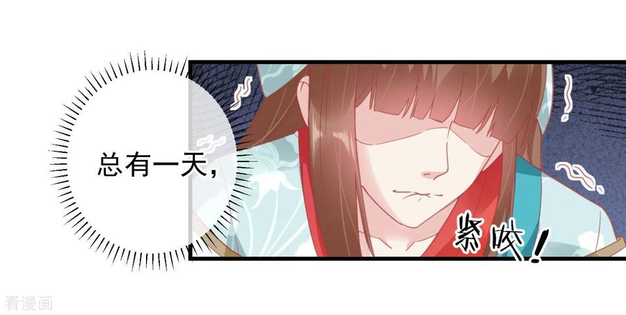 第143话我来教你礼仪-读档皇后-极漫文化（第14张）