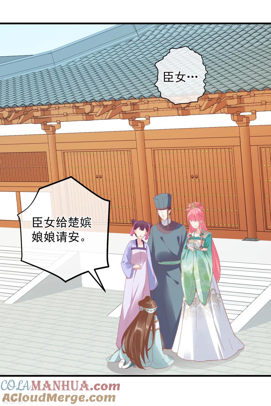 第143话我来教你礼仪-读档皇后-极漫文化（第9张）