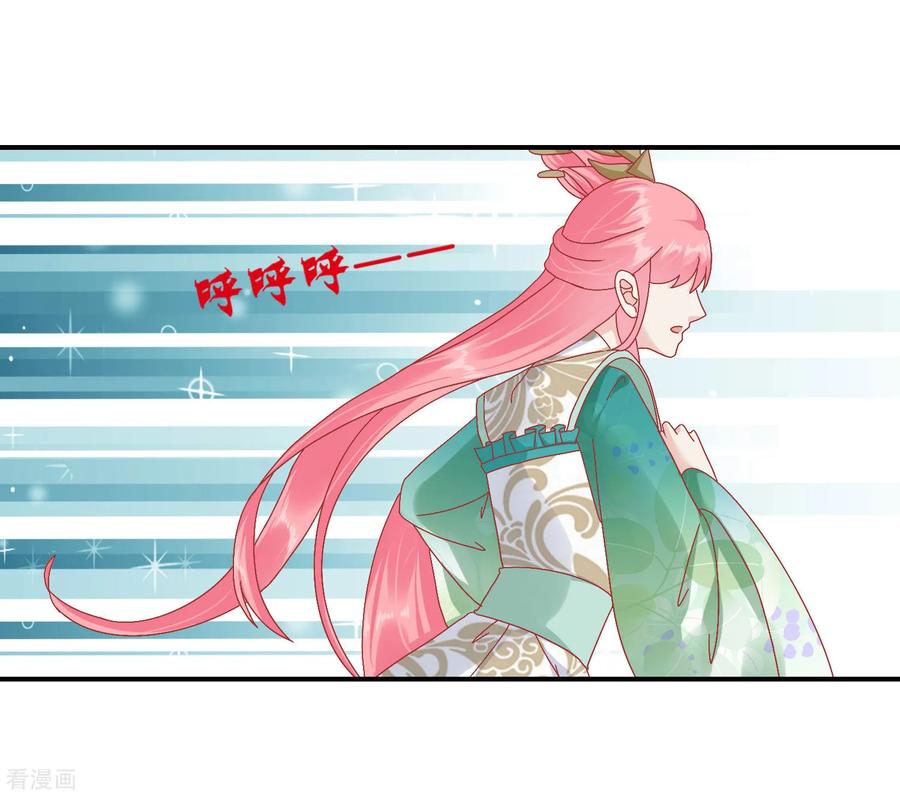 第144话封妃大典-读档皇后-极漫文化（第1张）
