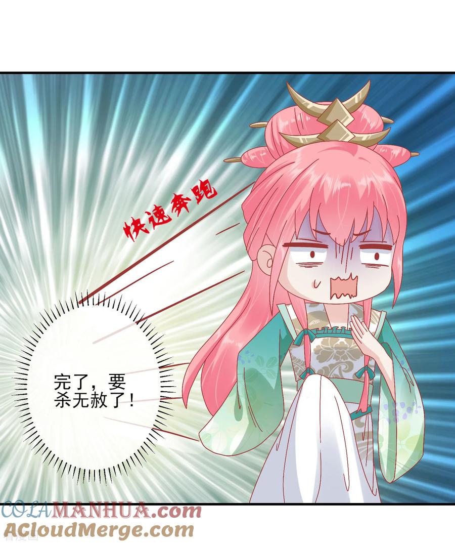 第144话封妃大典-读档皇后-极漫文化（第2张）