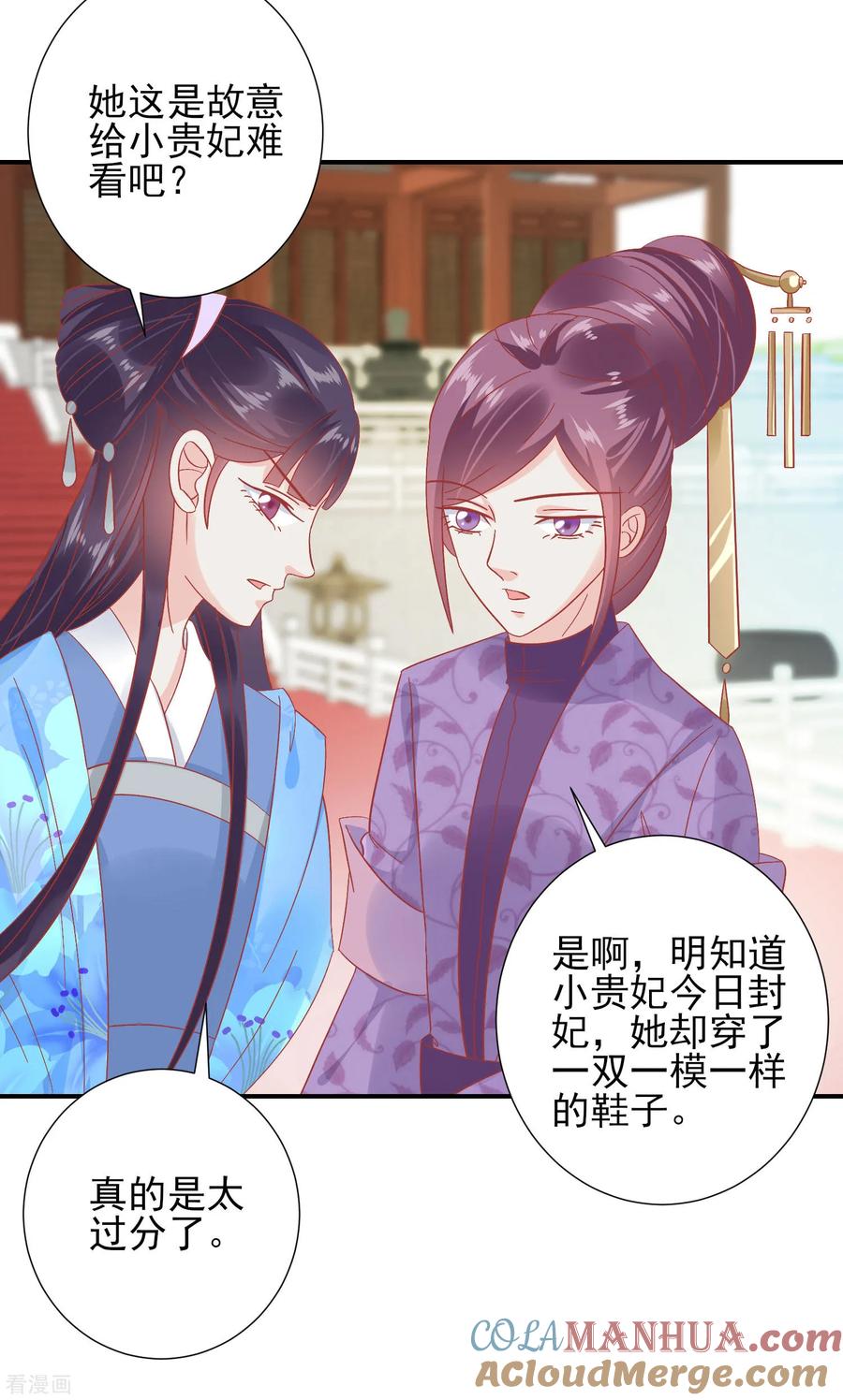 第145话这双鞋子-读档皇后-极漫文化（第13张）