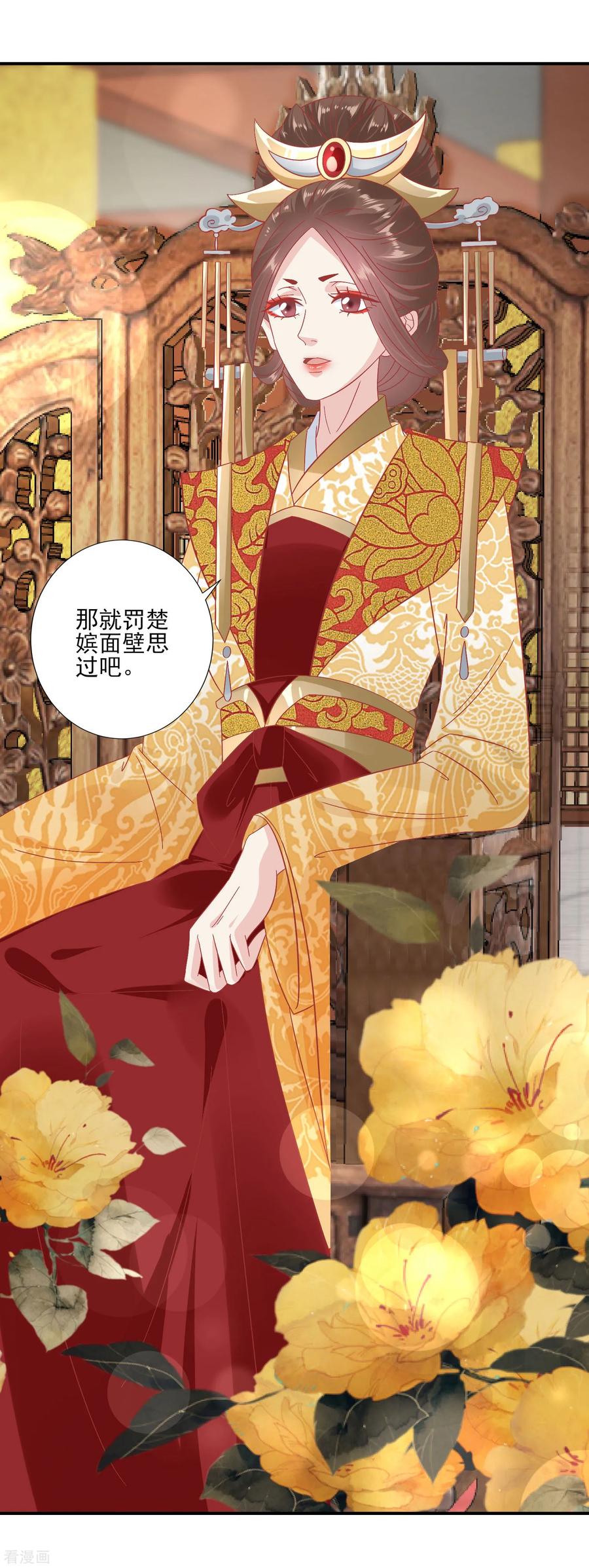 第145话这双鞋子-读档皇后-极漫文化（第18张）