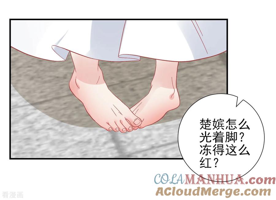 第145话这双鞋子-读档皇后-极漫文化（第33张）