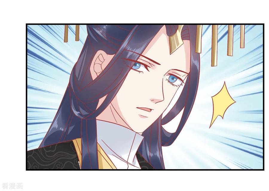 第145话这双鞋子-读档皇后-极漫文化（第32张）