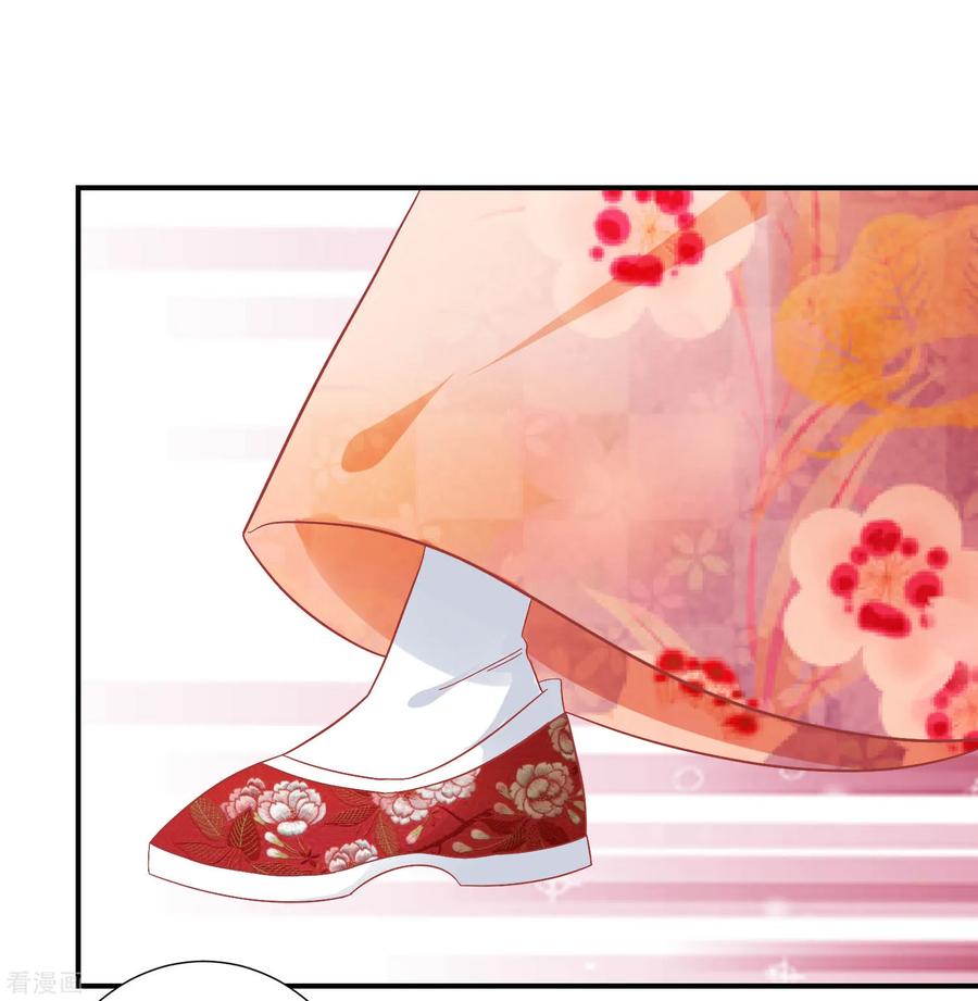 第145话这双鞋子-读档皇后-极漫文化（第12张）