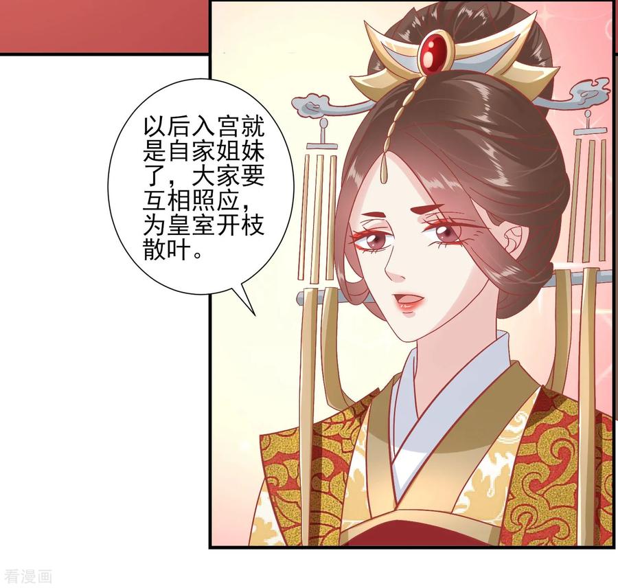 第145话这双鞋子-读档皇后-极漫文化（第2张）