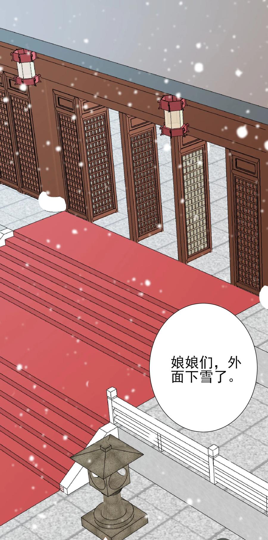 第145话这双鞋子-读档皇后-极漫文化（第24张）