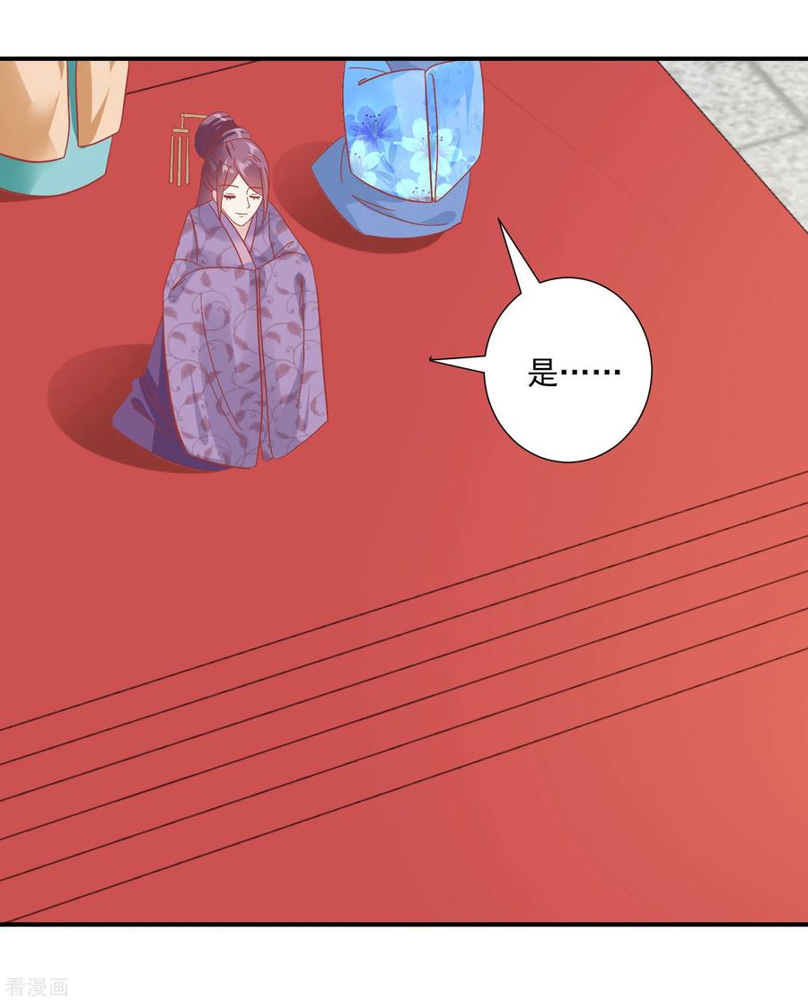 第145话这双鞋子-读档皇后-极漫文化（第4张）