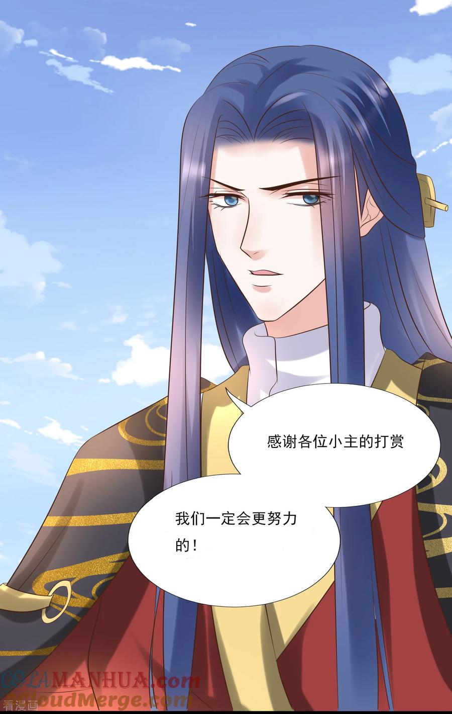 第145话这双鞋子-读档皇后-极漫文化（第35张）