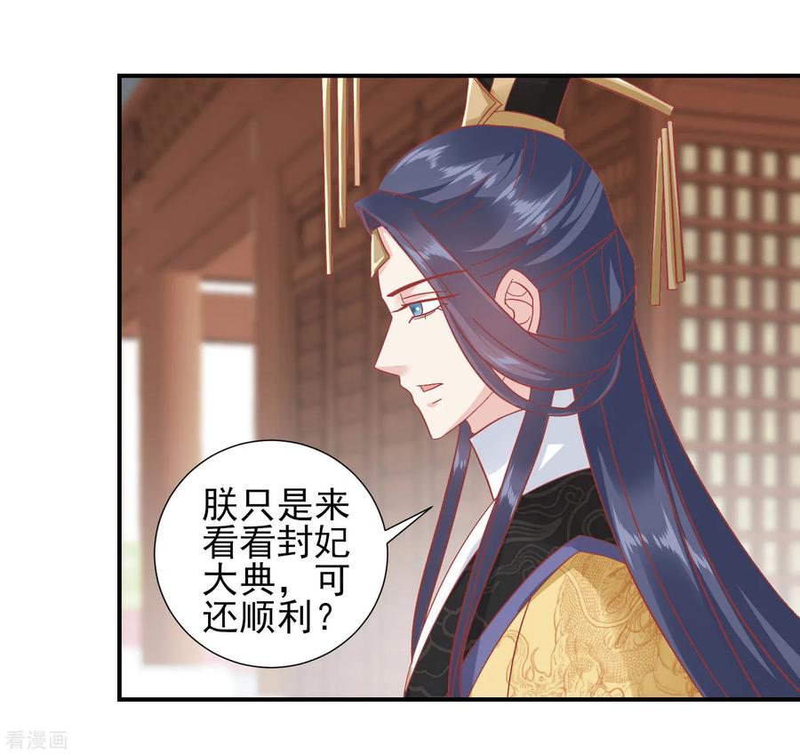 第145话这双鞋子-读档皇后-极漫文化（第30张）