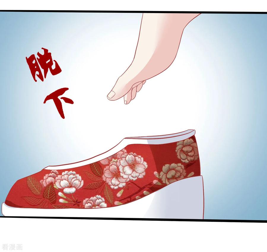 第145话这双鞋子-读档皇后-极漫文化（第26张）