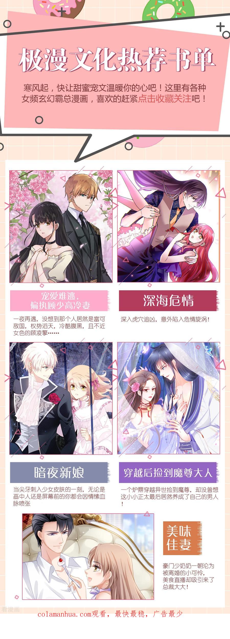 第145话这双鞋子-读档皇后-极漫文化（第36张）