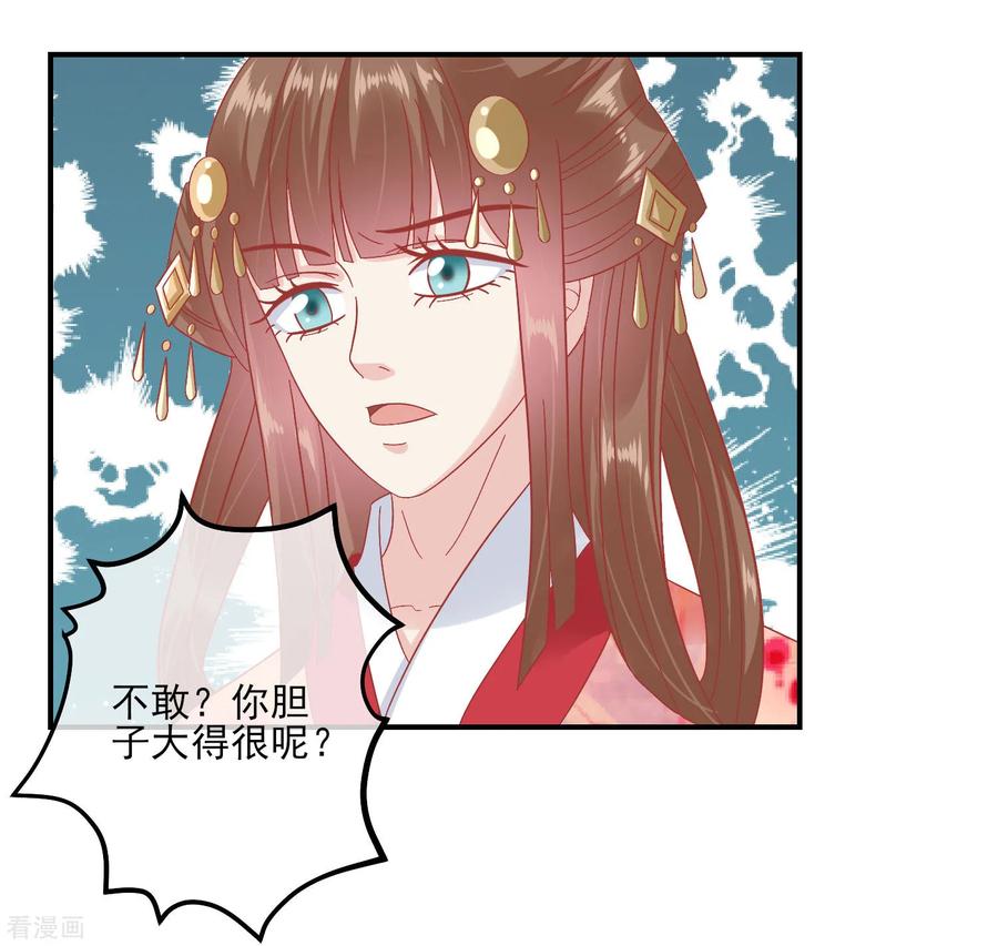 第145话这双鞋子-读档皇后-极漫文化（第16张）