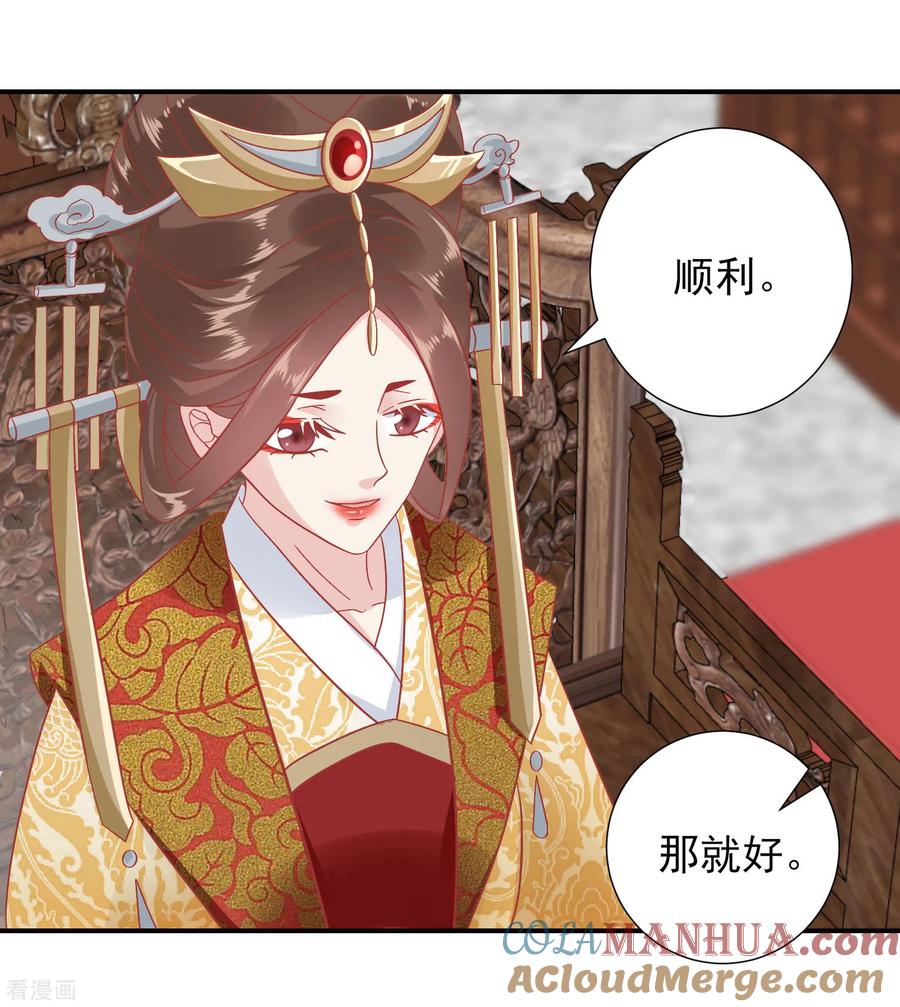 第145话这双鞋子-读档皇后-极漫文化（第31张）