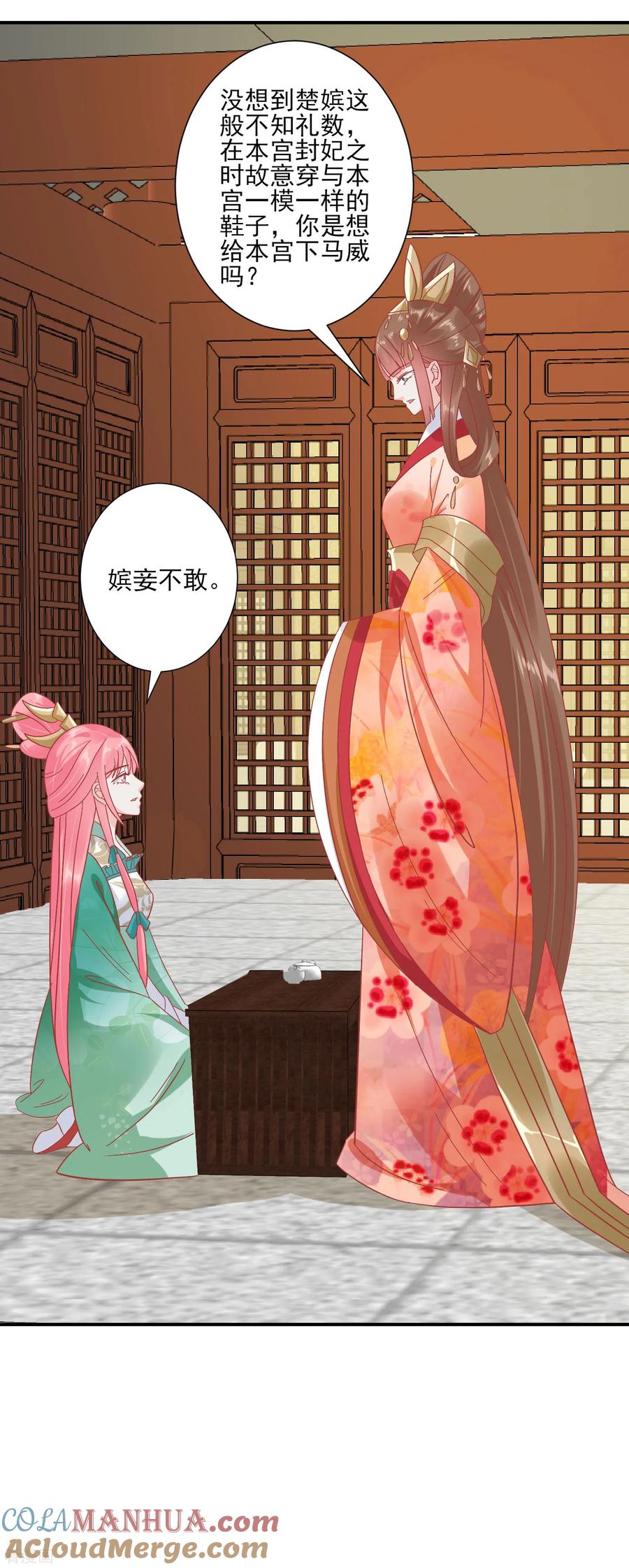 第145话这双鞋子-读档皇后-极漫文化（第15张）