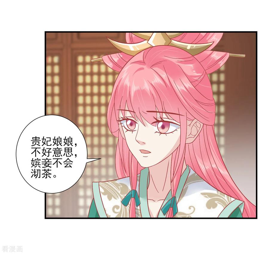 第145话这双鞋子-读档皇后-极漫文化（第8张）