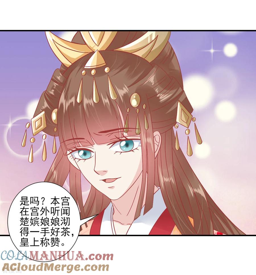 第145话这双鞋子-读档皇后-极漫文化（第9张）