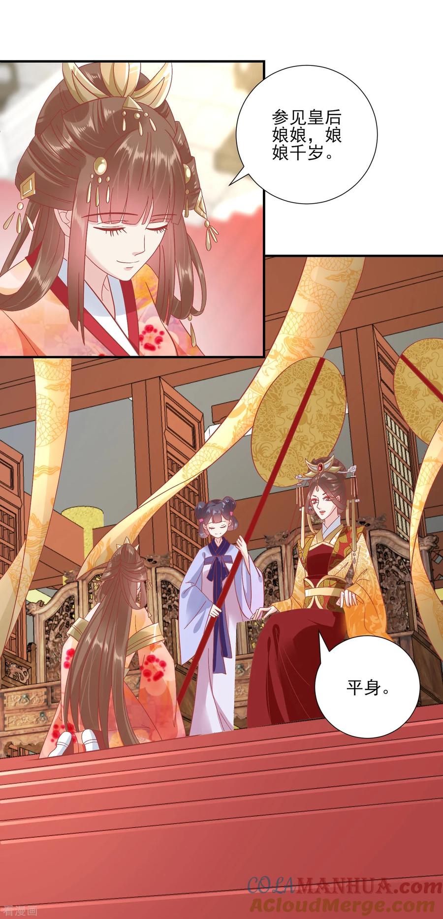 第145话这双鞋子-读档皇后-极漫文化（第3张）