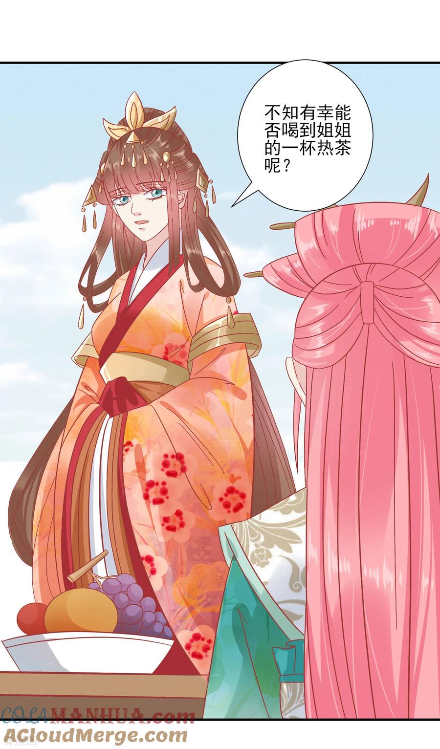 第145话这双鞋子-读档皇后-极漫文化（第7张）