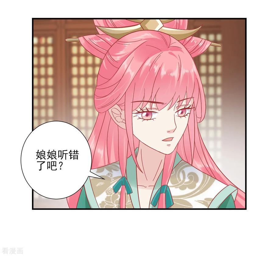 第145话这双鞋子-读档皇后-极漫文化（第10张）
