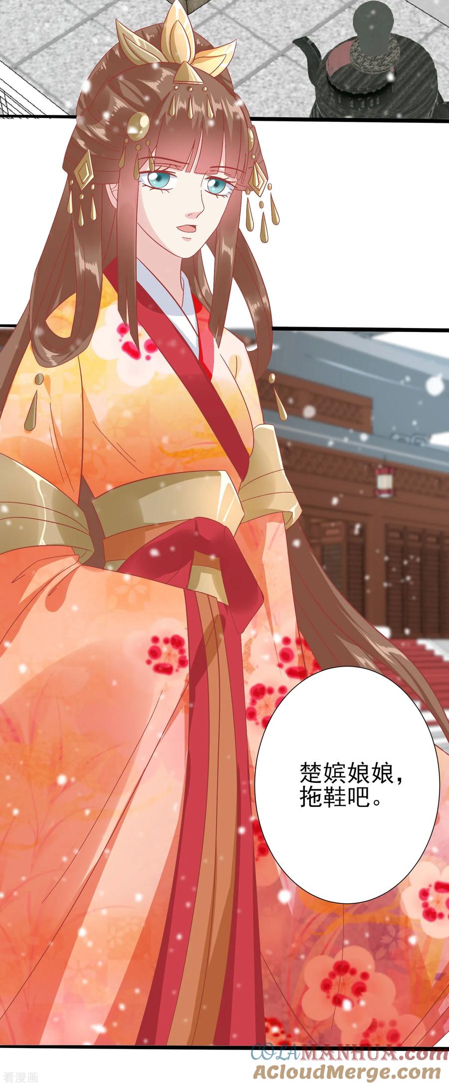 第145话这双鞋子-读档皇后-极漫文化（第23张）