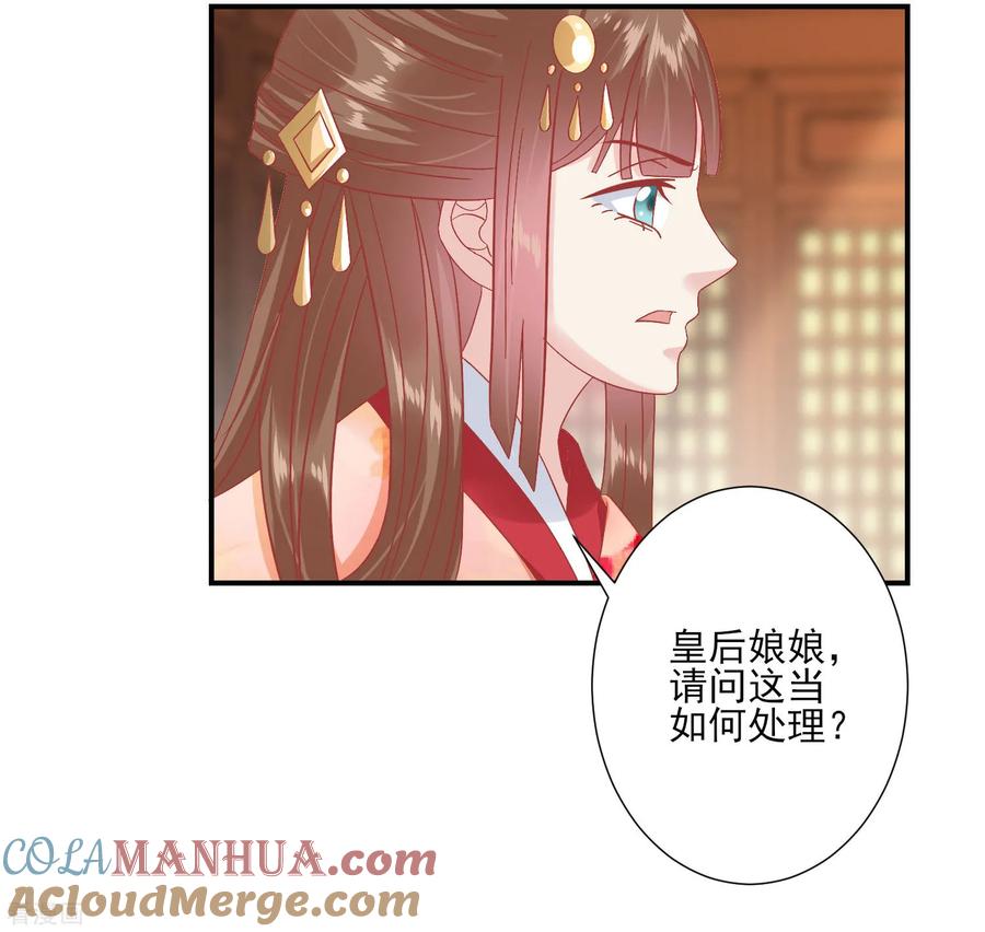 第145话这双鞋子-读档皇后-极漫文化（第17张）