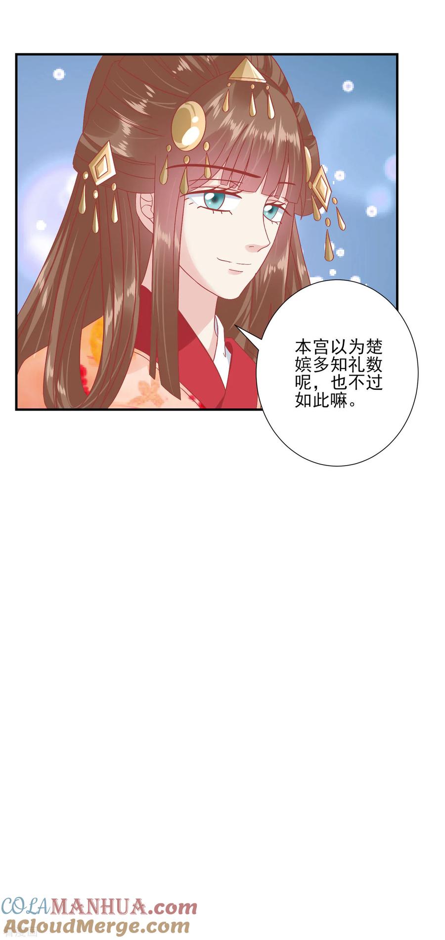 第145话这双鞋子-读档皇后-极漫文化（第19张）