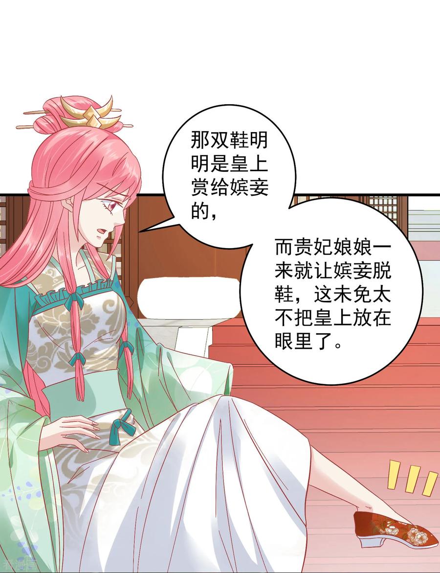 第146话耍花招-读档皇后-极漫文化（第8张）