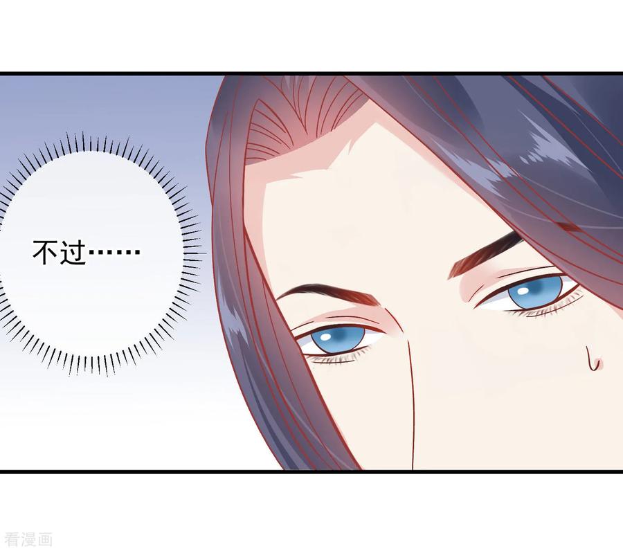 第147话臣妾不会撒娇-读档皇后-极漫文化（第26张）